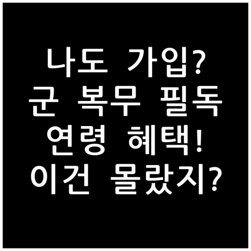청년도약계좌 가입 연령 상한선과 직종..