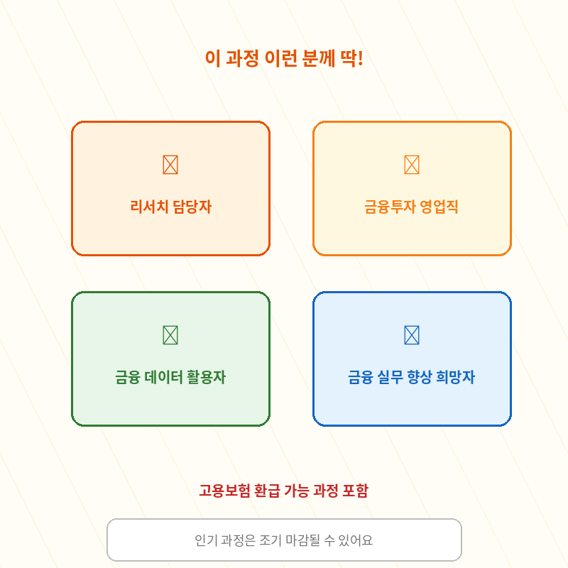 2026 금융투자교육원 경제지표 관련 포스터 이미지