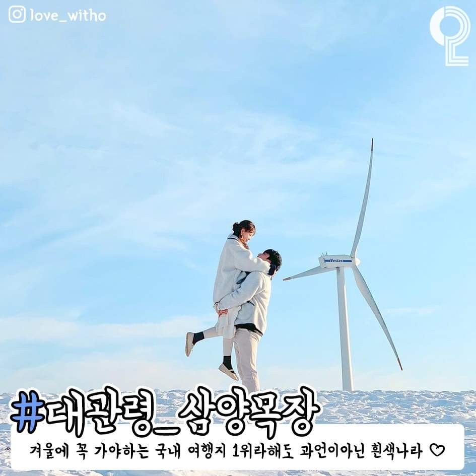 겨울에 너랑 가고 싶은 국내 여행지