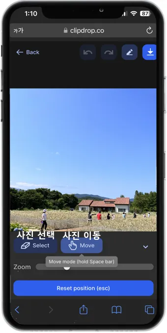 아이폰 사진 특정 부분 삭제