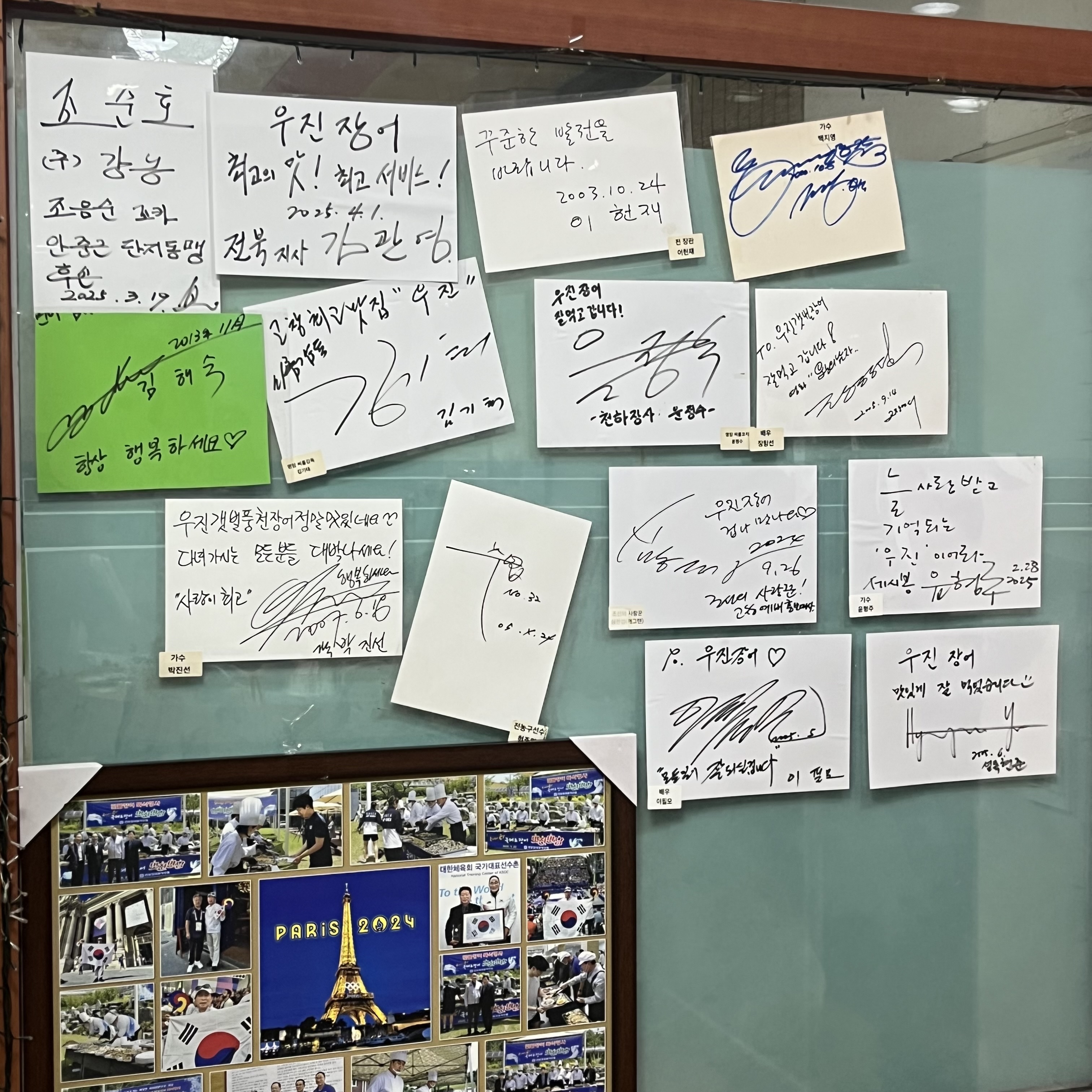 유명인들의 사인