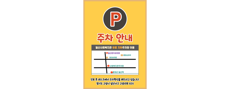 고양 일산서구 틀니 병원