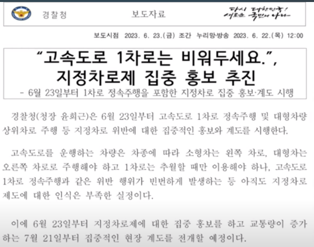 지정차로제