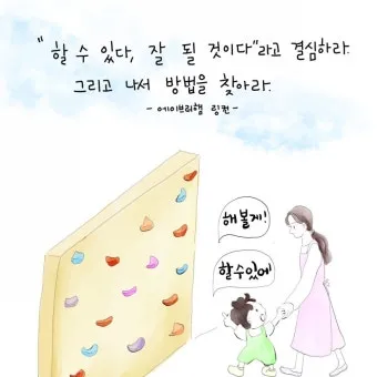 잘 할 수 있다 띄어쓰기 규칙_16