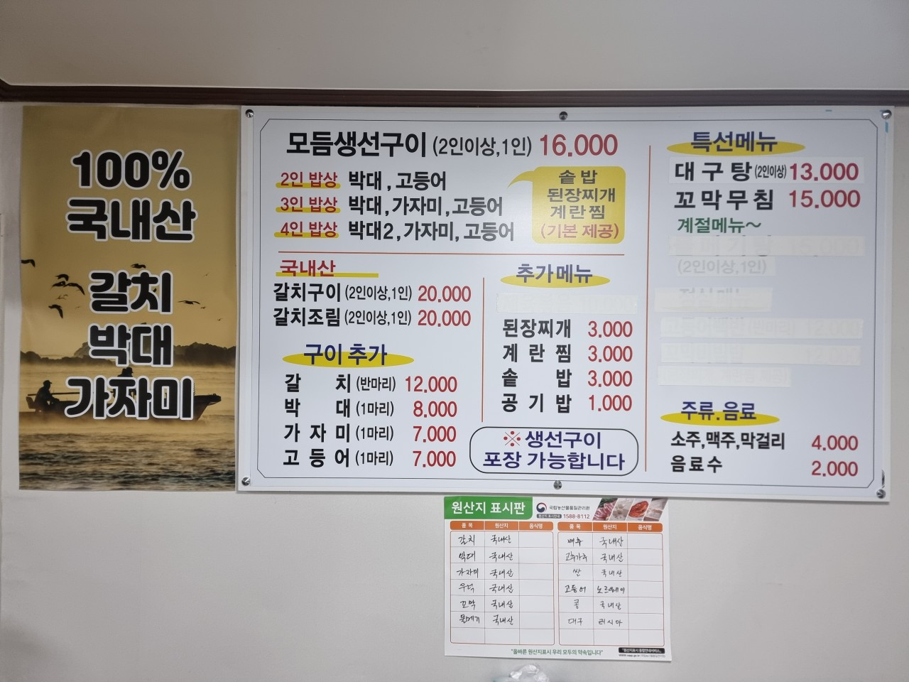 장항갯벌식당