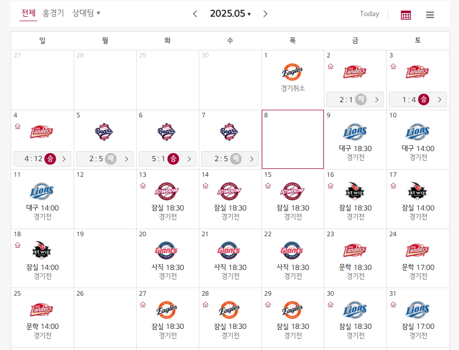 5월 경기일정표