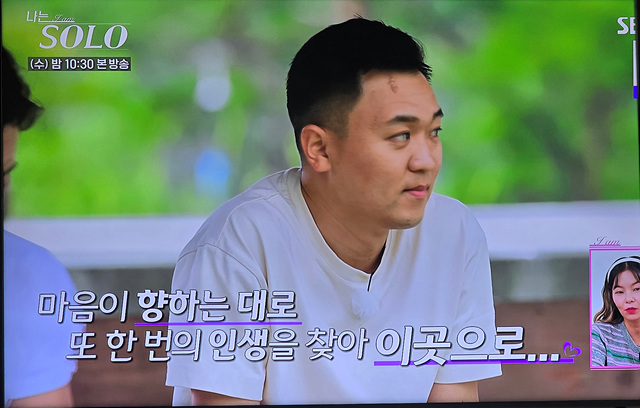 나는솔로 23기 남자출연자 광수