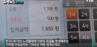 지하철 무임 이용시간 환승 규정 교통카드 관리 팁_9