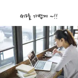 GIF 용량 줄이기