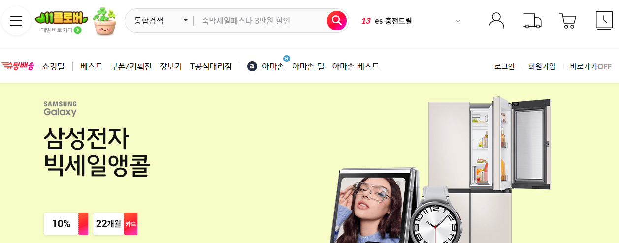 블랙프라이데이 세일기간 행사내용