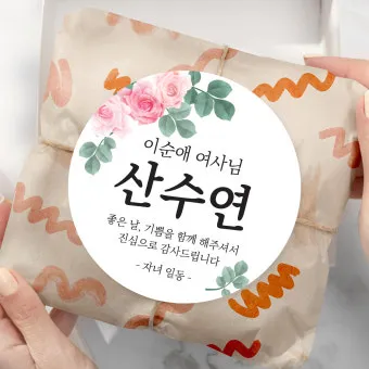 산수연 뜻과 산수 뜻 나이 인사말 한자 傘壽宴 정리집_5