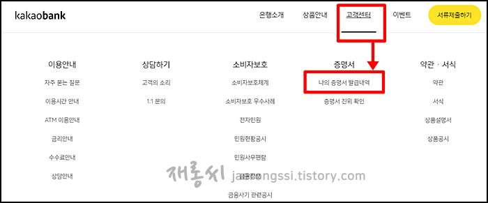 증명서발급내역