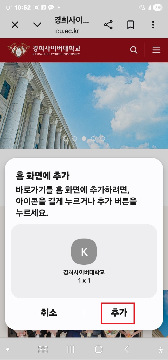 모바일 로그인 화면