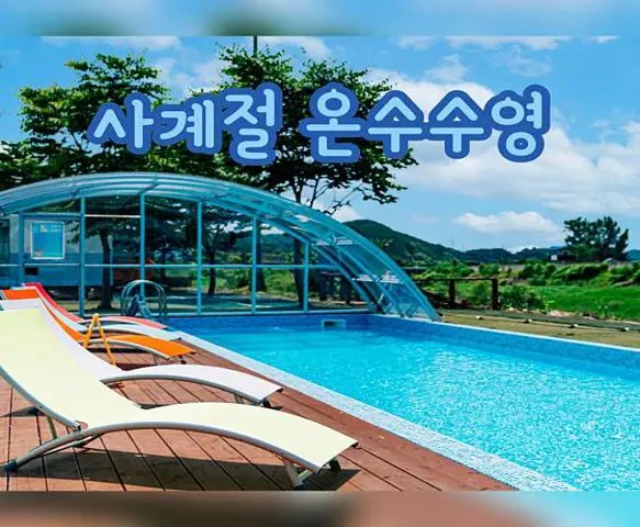 글램파크 글램핑 카라반