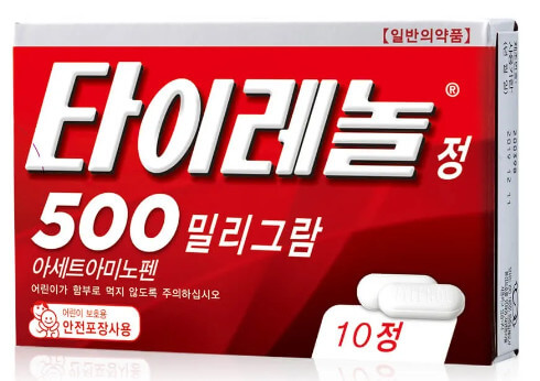 아세트 아미노펜