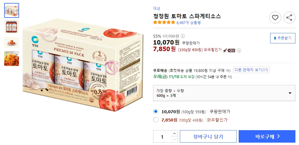 청정원-토마토-스파게티소스