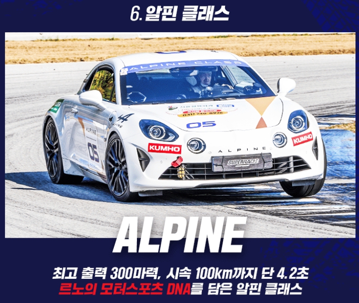 슈퍼레이스