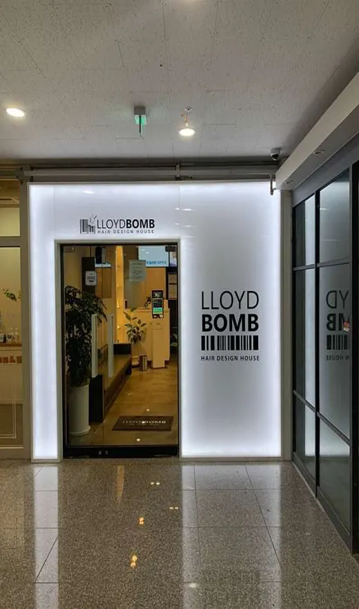 로이드밤 신불당동점