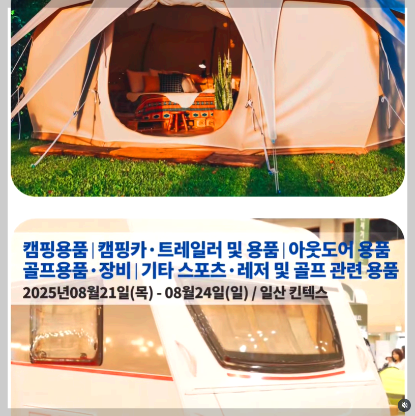MBC 건축박람회