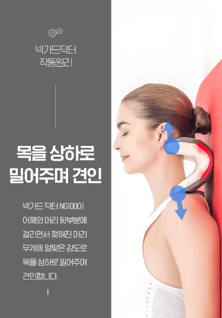 백지영 목 견인기 넥가드 내돈내산