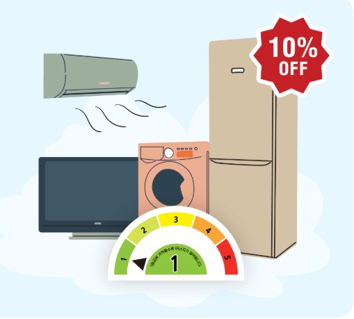 으뜸효율가전-환급신청-기준