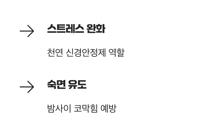 마음까지 편안하게, 대추차
