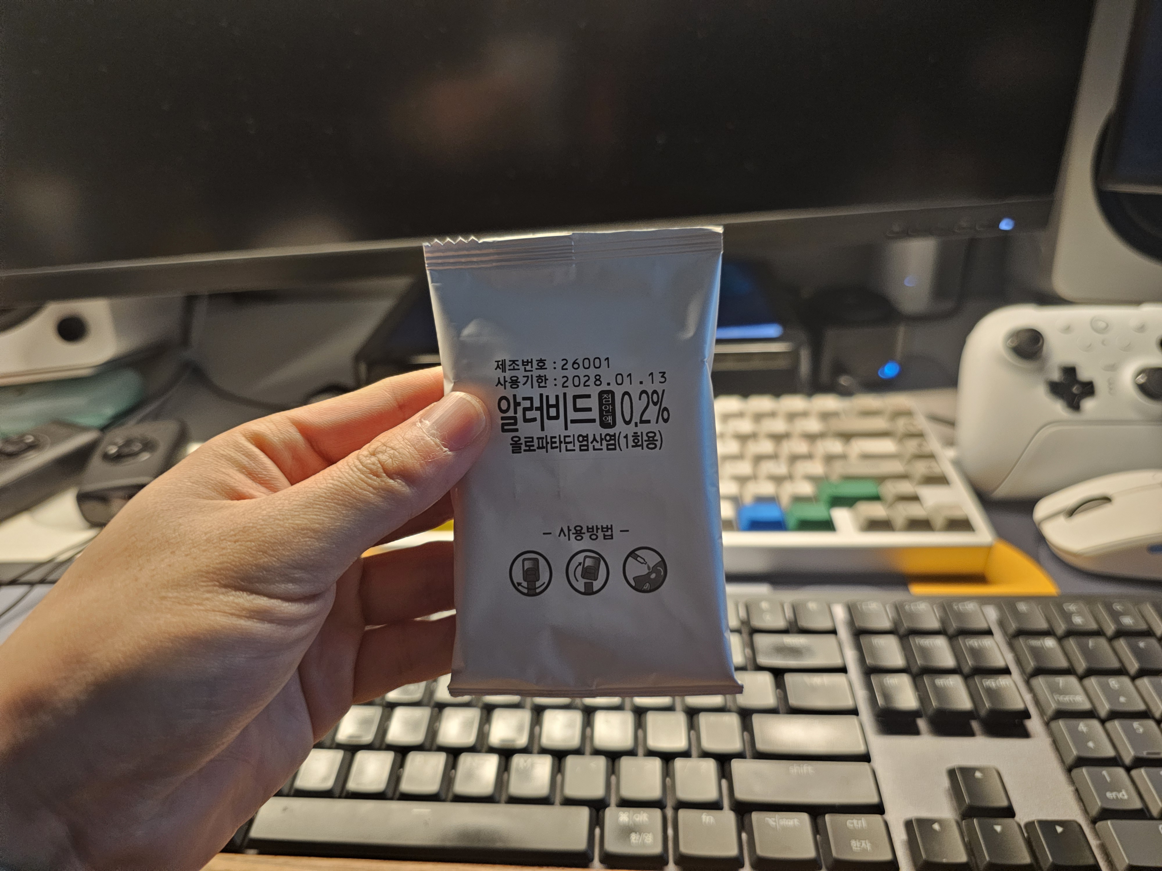 개별 포장된 알러비드 0.2% 일회용 점안액 포장지와 개봉 전 보관 상태