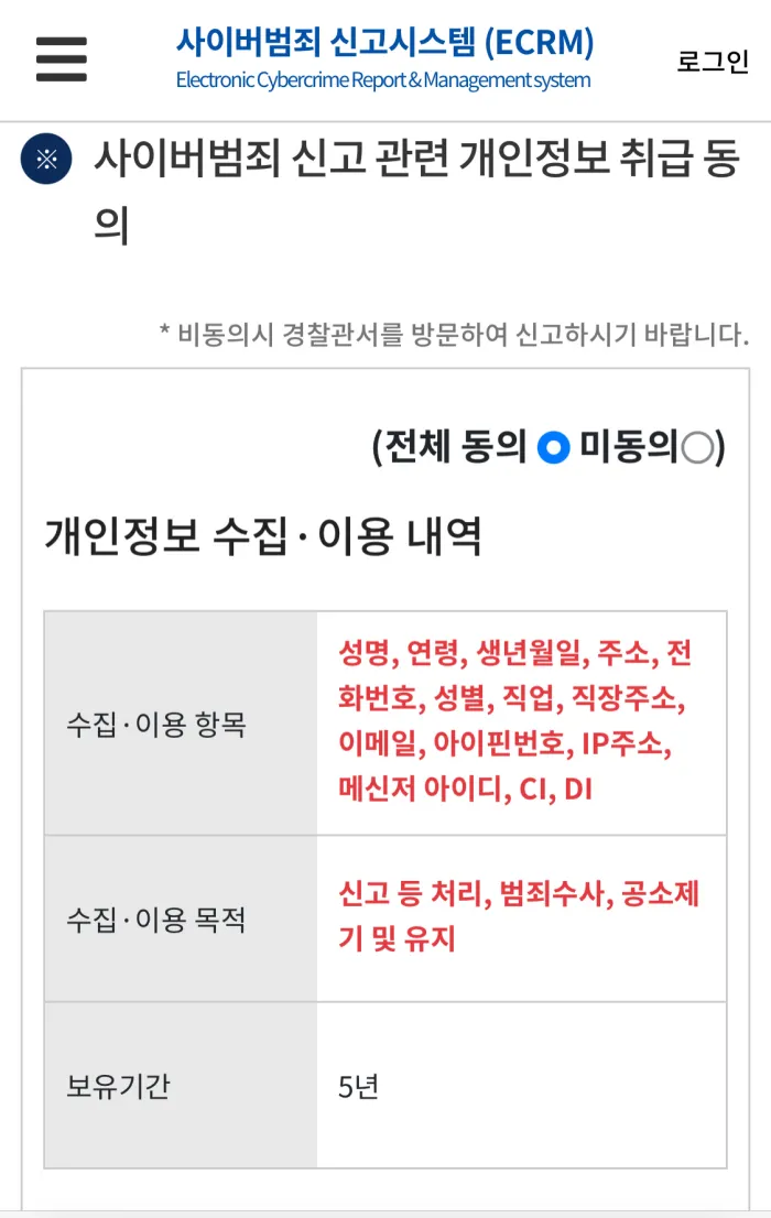 사이버-범죄-신고-챗봇-폴봇-2