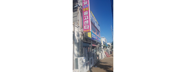 창원 진해구 중고가전