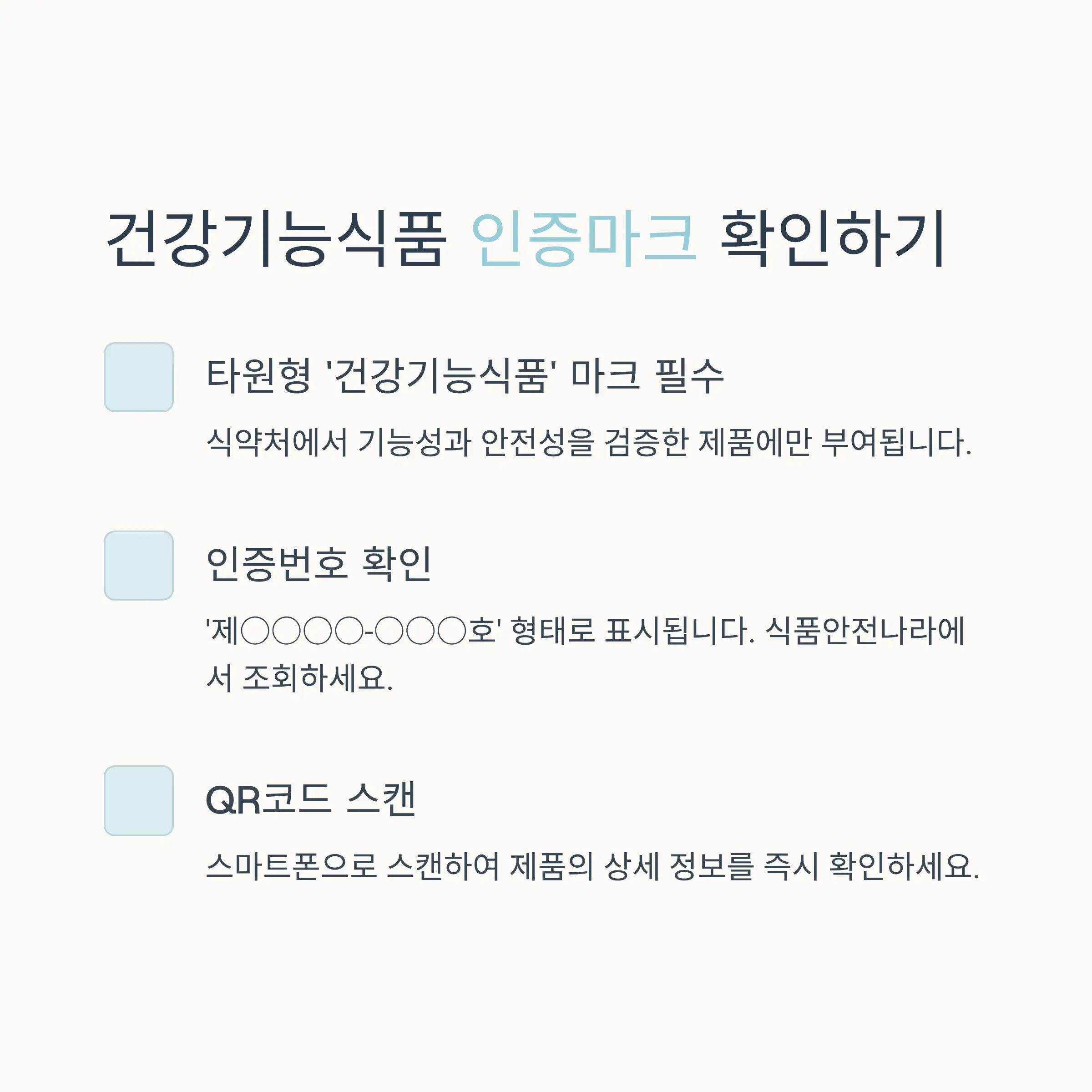 성분표 올바르게 읽는 방법