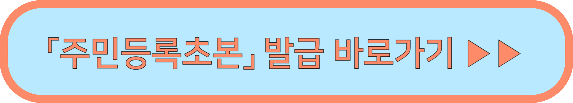 설렘 in 한강 설렘인한강 신청 바로가기 ▶▶ (설렘 in 한강 신청서류 준비)