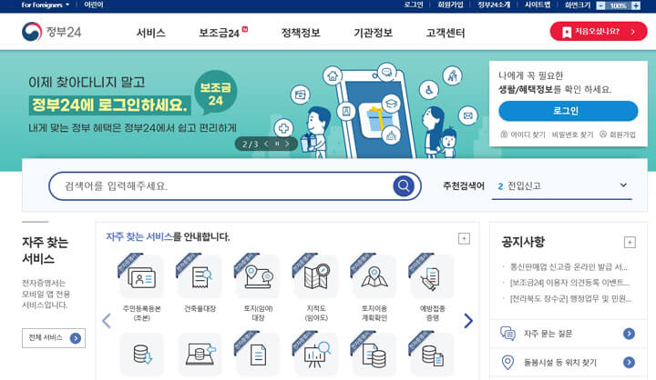 지방세_완납증명서_인터넷발급