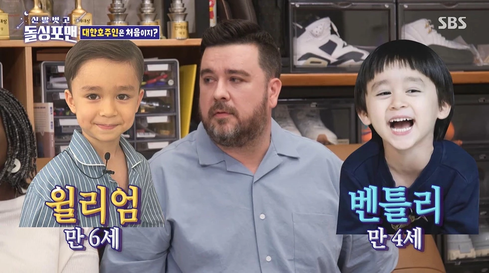 KBS2 공부와 놀부 I 샘 해밍턴 I 윌리엄 I 벤틀리