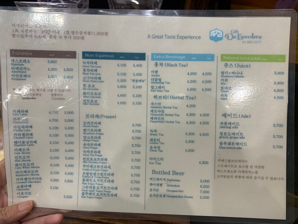 카페브람드르 음료 메모판