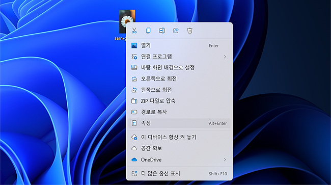 바탕화면-마우스-이미지-선택-및-마우스-오른쪽-클릭-결과