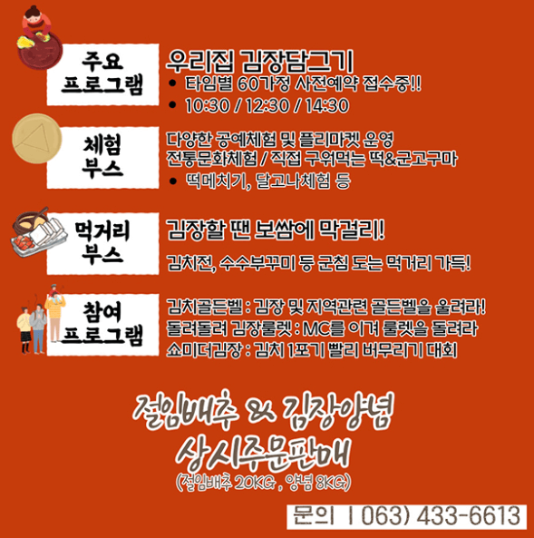 진안고원 김치보쌈축제 일정