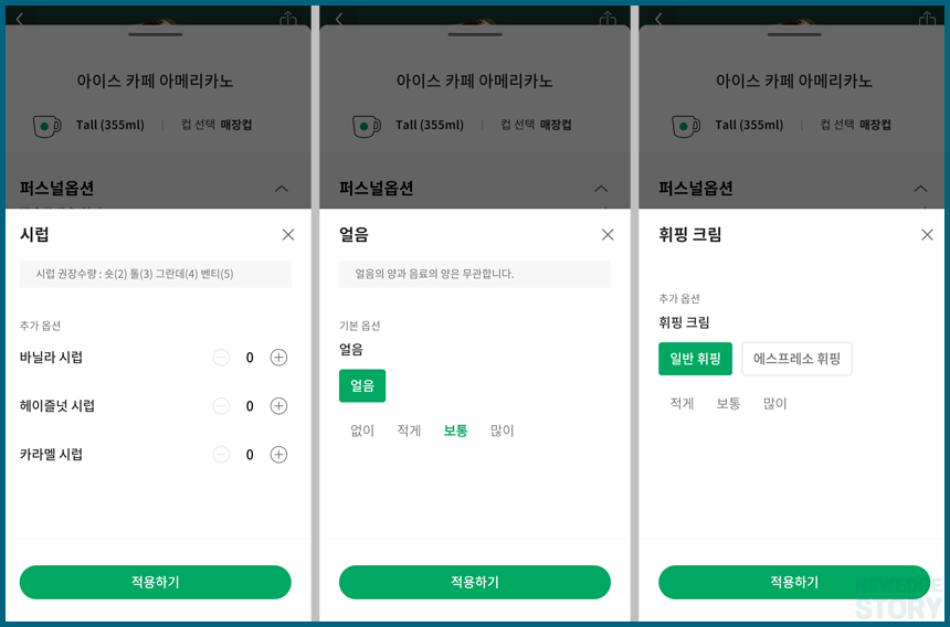 퍼스널 옵션 종류