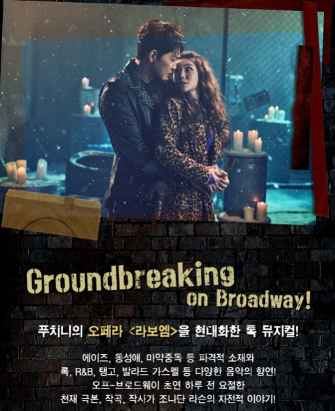 뮤지컬렌트_줄거리_내용