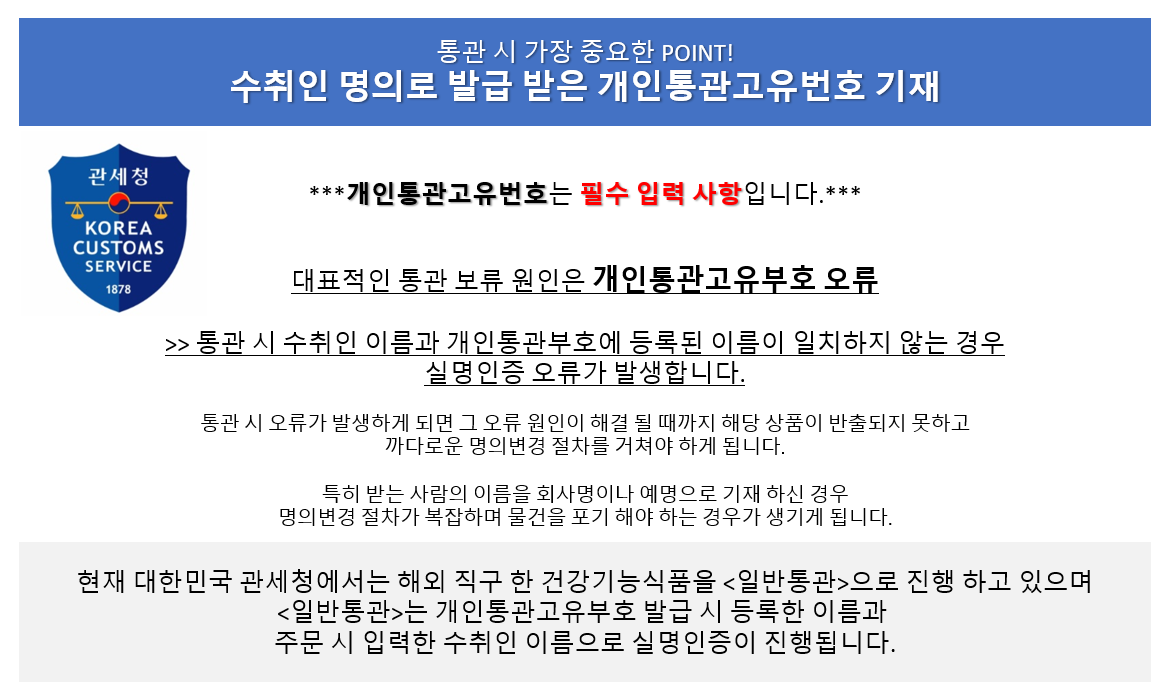 🔄 개인통관고유부호 재발급 방법 (PC & 모바일 동일)