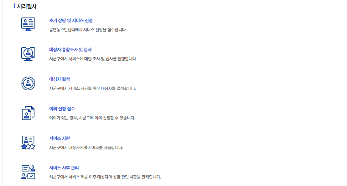 아동수당신청하기