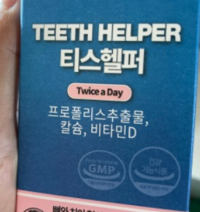 티스헬퍼-내돈내산-후기