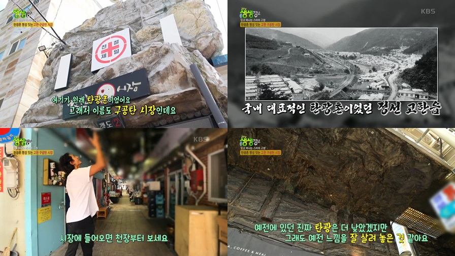 고한시장