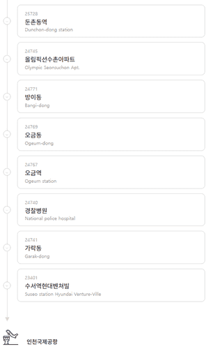 6300번 공항버스 예매: 노선표 시간표