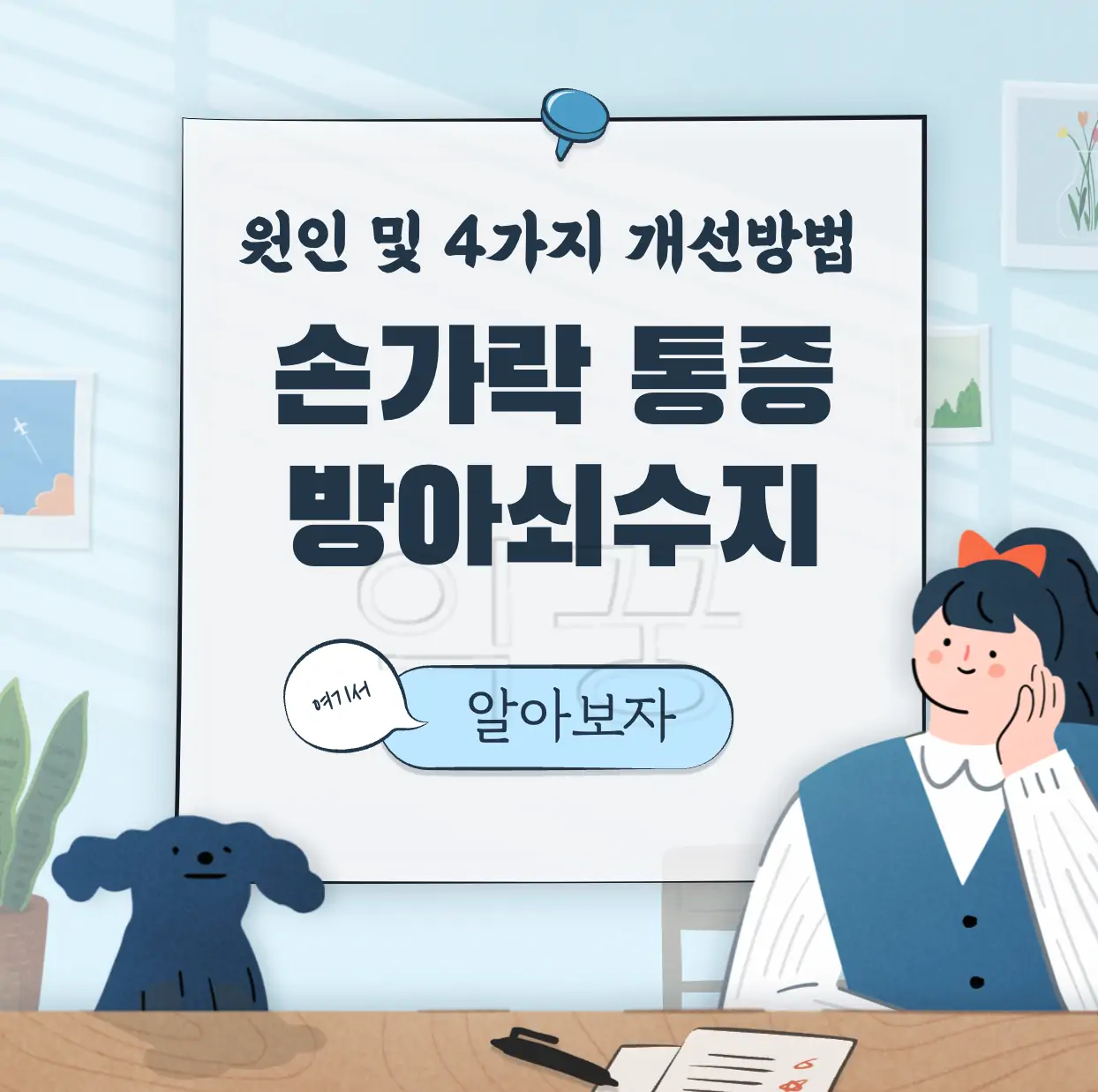 방아쇠 수지 증후군 표지
