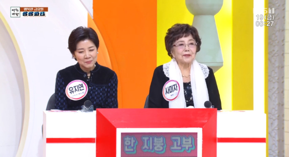 사미자와 유지연이 KBS &#39;아침마당&#39;에 출연해 대화를 나누고 있다. [사진=KBS 방송화면 캡처]
