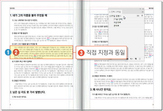 문자스타일36
