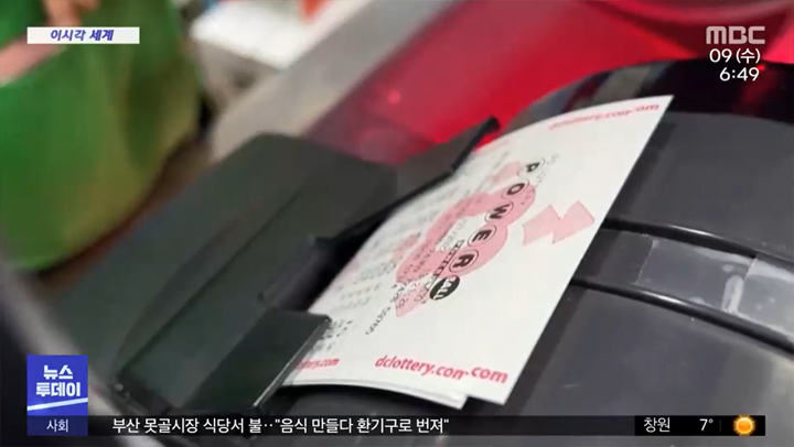 파워볼 당첨자