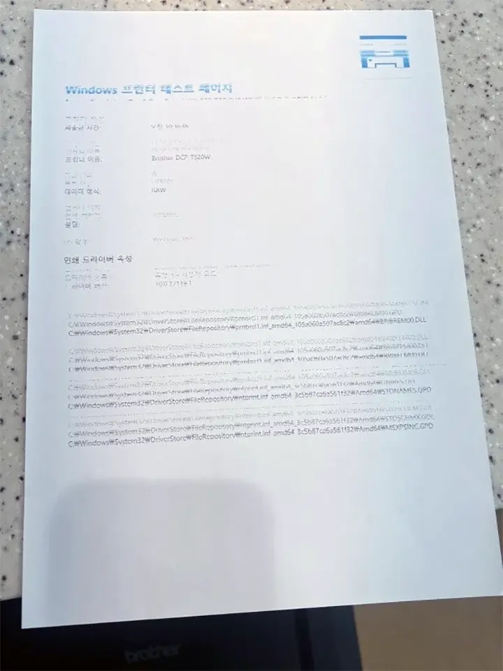 브라더 프린터기(복합기) 인쇄 안됨 흐리게 나오고 줄 생길 때