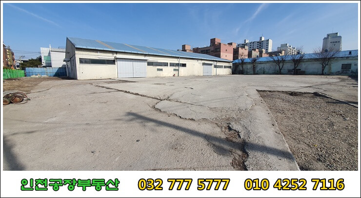 인천 나대지 임대 전경-마당과 창고 건물