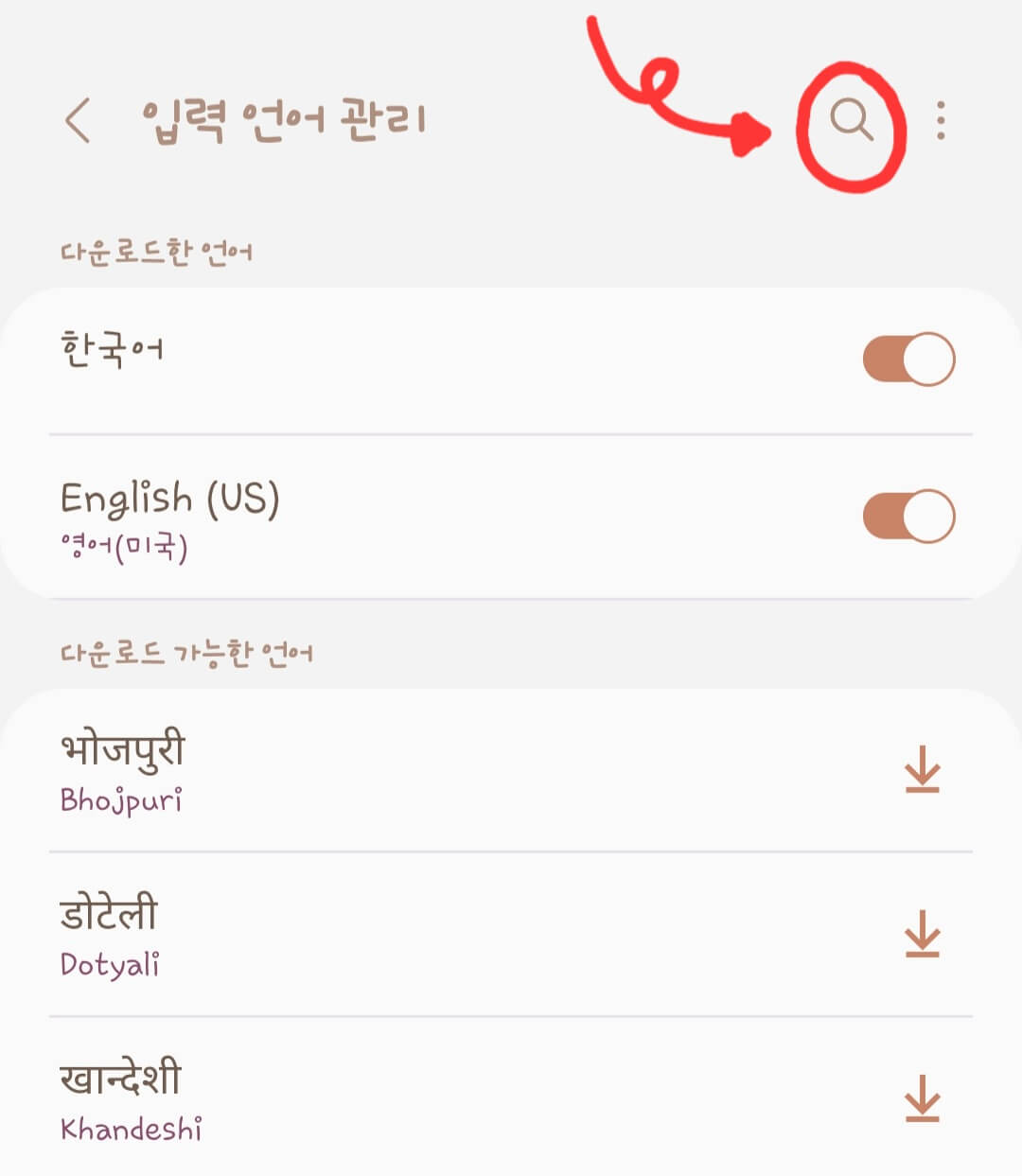 카톡-키보드-언어-설정-화면